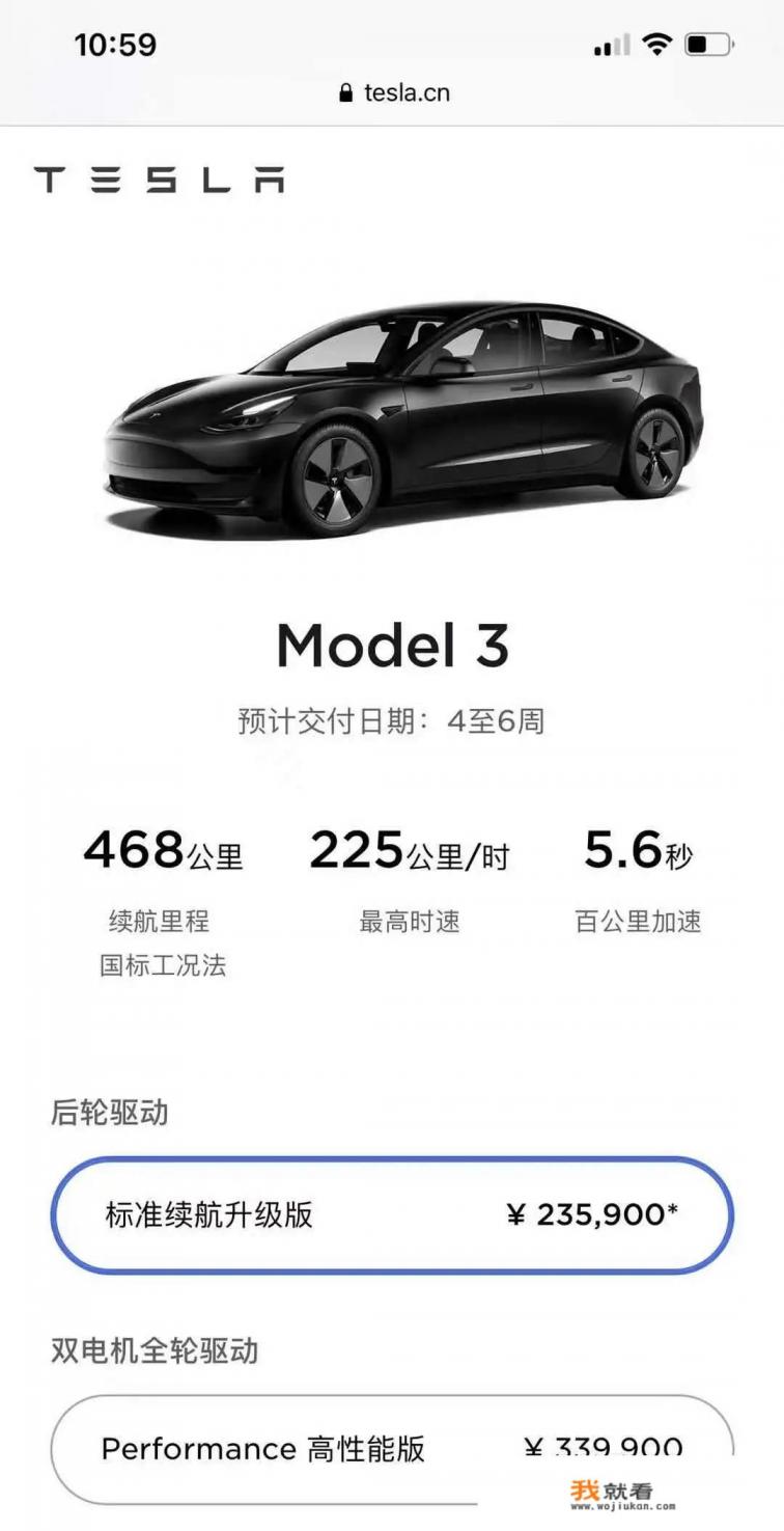 特斯拉新款model3什么时候降价？