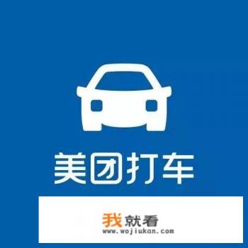 滴滴的平台有哪几个？