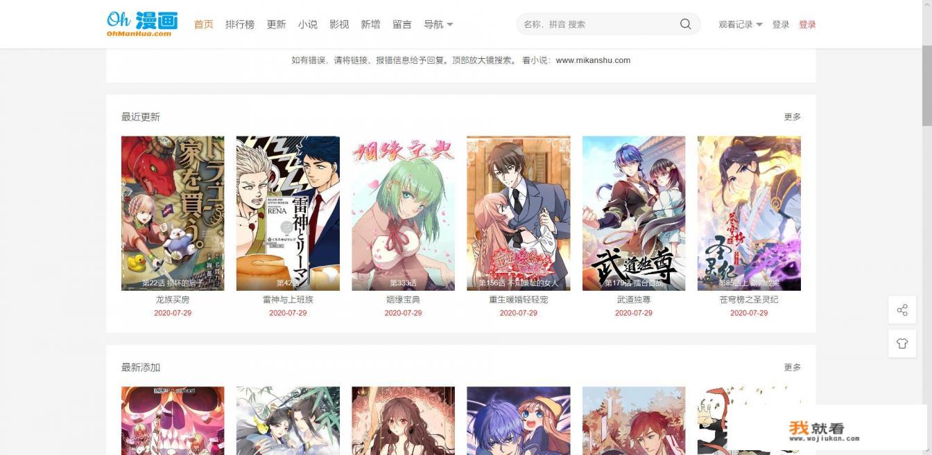 哪个漫画APP可以免费看所有的漫画？