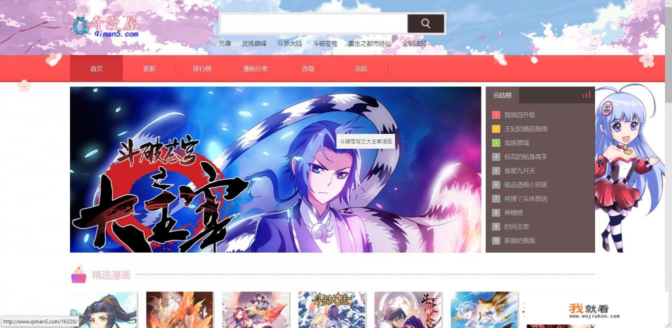 哪个漫画APP可以免费看所有的漫画？