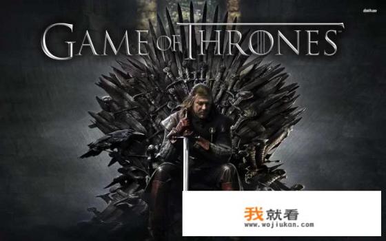 权利的游戏2各季解说？