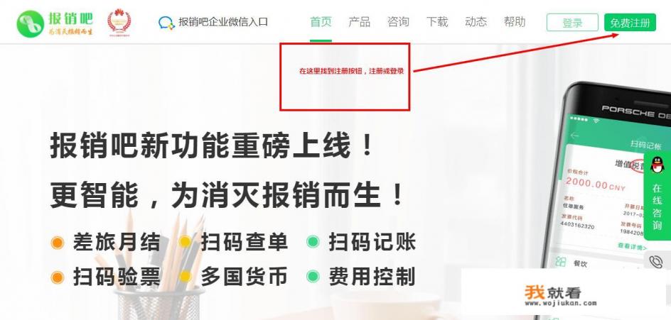 有什么免费、好用的报销软件？