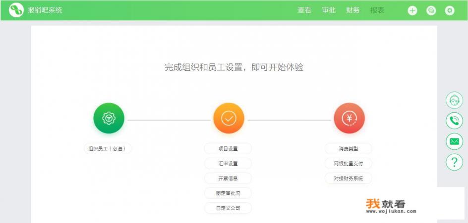 有什么免费、好用的报销软件？