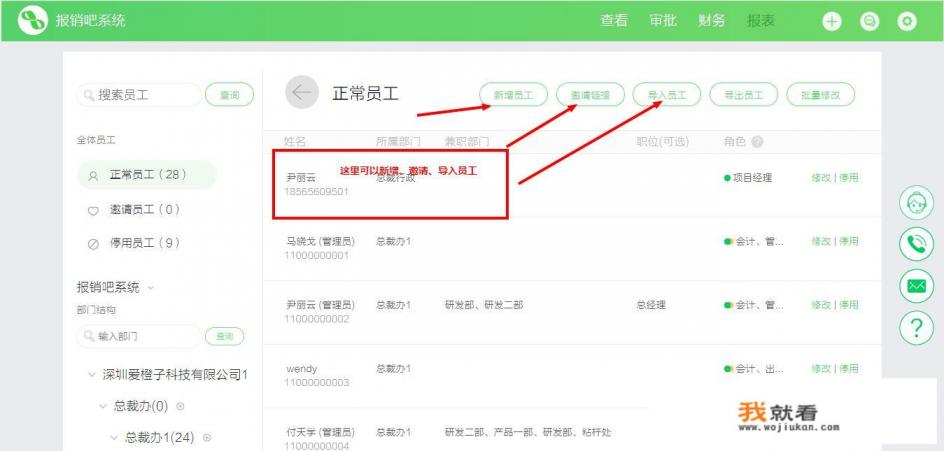 有什么免费、好用的报销软件？