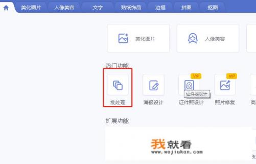 美图秀秀怎么加满屏水印？