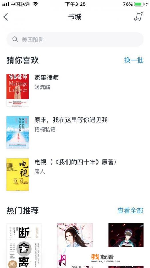 免费小说阅读软件哪个好？