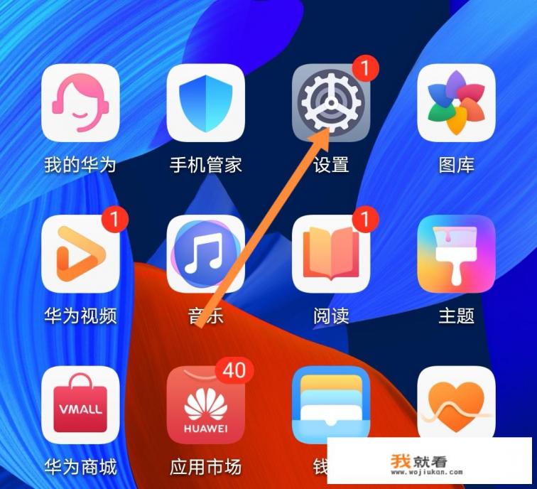 华为手机动不动就关机？