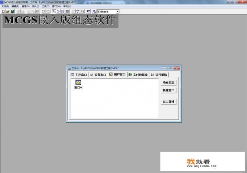 关于组态软件的设计与开发？