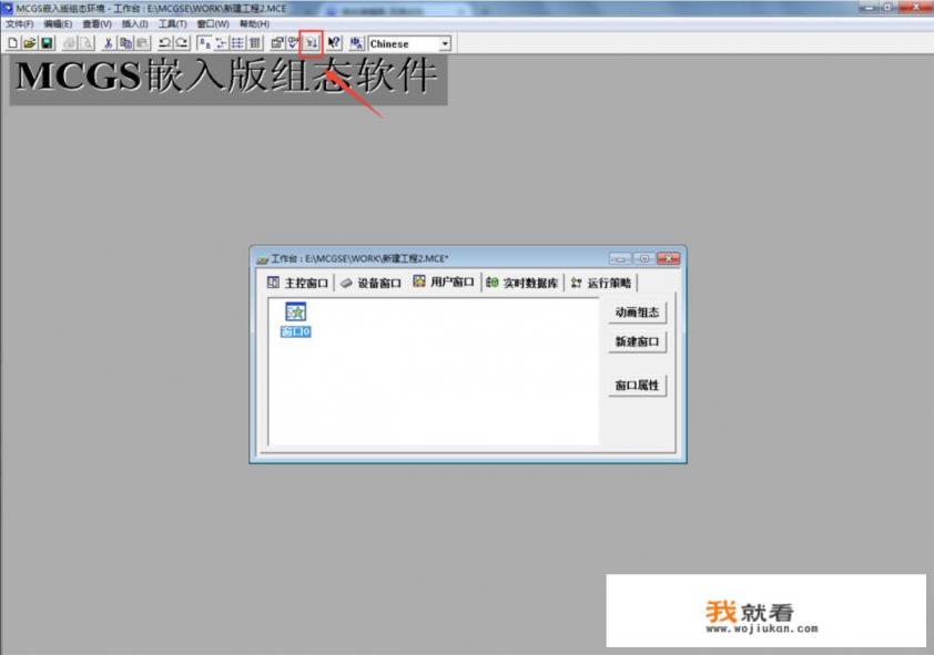 关于组态软件的设计与开发？