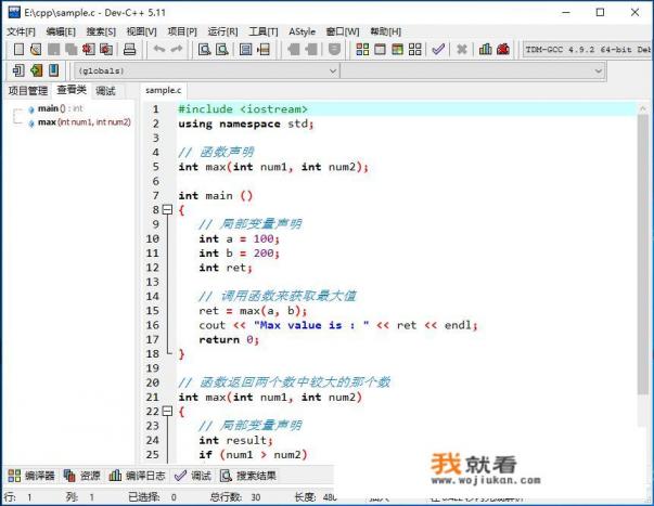 C语言程序设计哪些编程软件适合初学者？