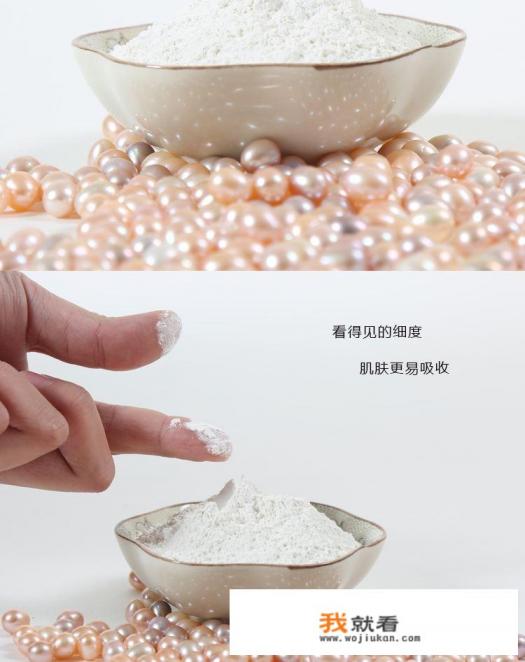 珍珠粉干敷脸有什么效果？