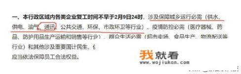 如何评价华为提前通知提前复工？