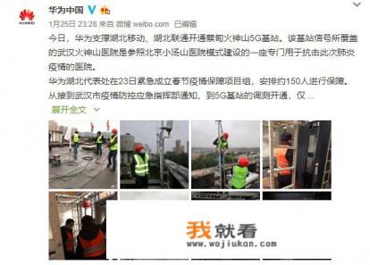 如何评价华为提前通知提前复工？