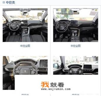标致4008、沃尔沃XC60哪个更值得购买？