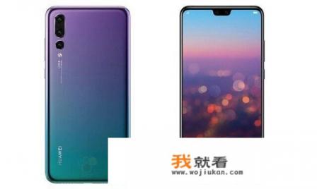华为P20下周正式发布，正在降价的华为P10还值得买吗？