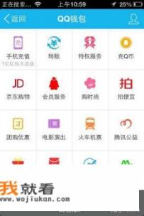 那些赚钱app可以提现到QQ钱包？