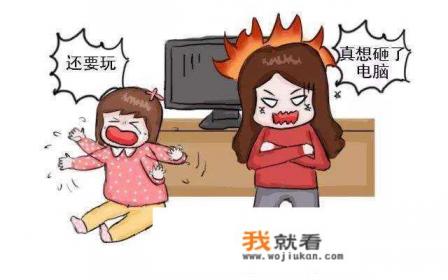 孩子沉迷游戏家长该如何引导？
