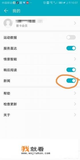 华为把软件都卸载了为什么锁屏时还是有新闻页面？