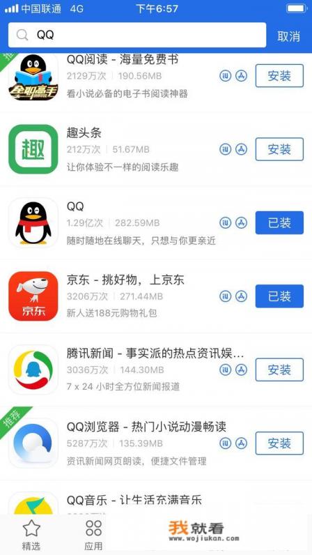 中国的聊天软件里哪个最好？哪个最流行？哪个最早出？