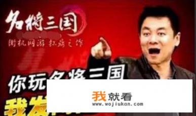 史上最惨的网游《名将三国》，游戏倒闭停运就算了，倒闭前竟然还帮竞争对手dnf充Q币，你有何看法？