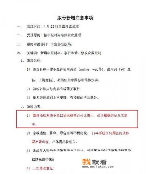 国家防沉迷机制是谁提出来的？
