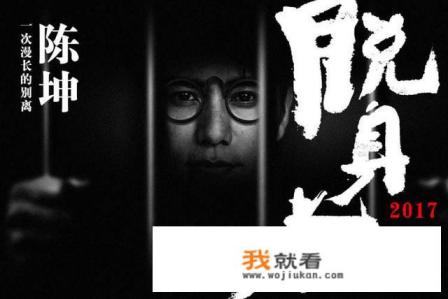 阔别9年，电影大咖陈坤为何接拍《凰权》与《脱身者》回归电视剧？