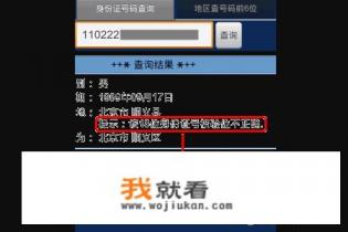 安卓平台身份证查询软件？