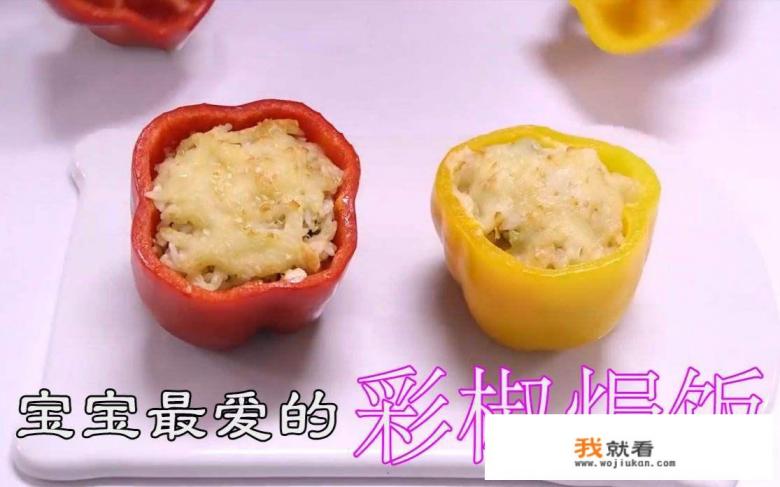 小孩菜谱家常菜？