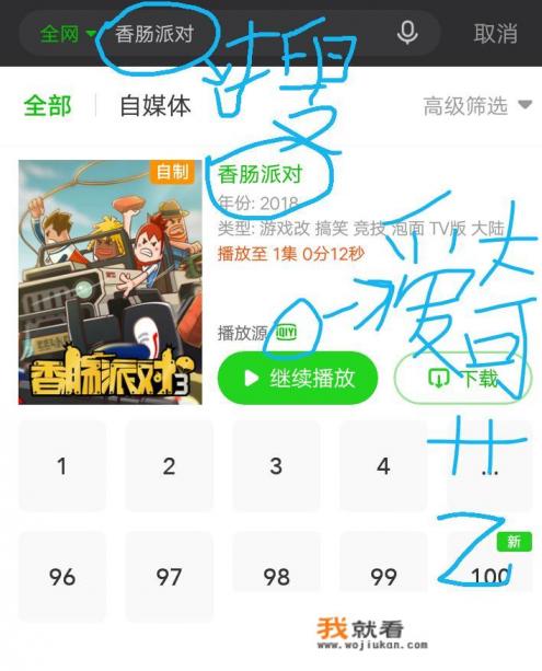 香肠派对S十赛季奥特曼怎么样下载？