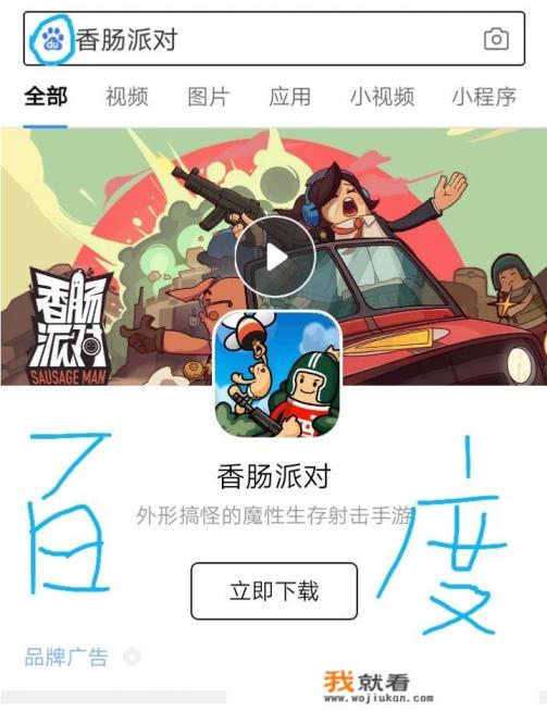 香肠派对S十赛季奥特曼怎么样下载？