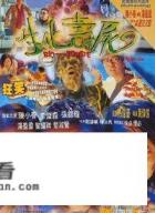 国内有没有像韩国《釜山行》《素媛》一样的灾难片或伦理片呢？