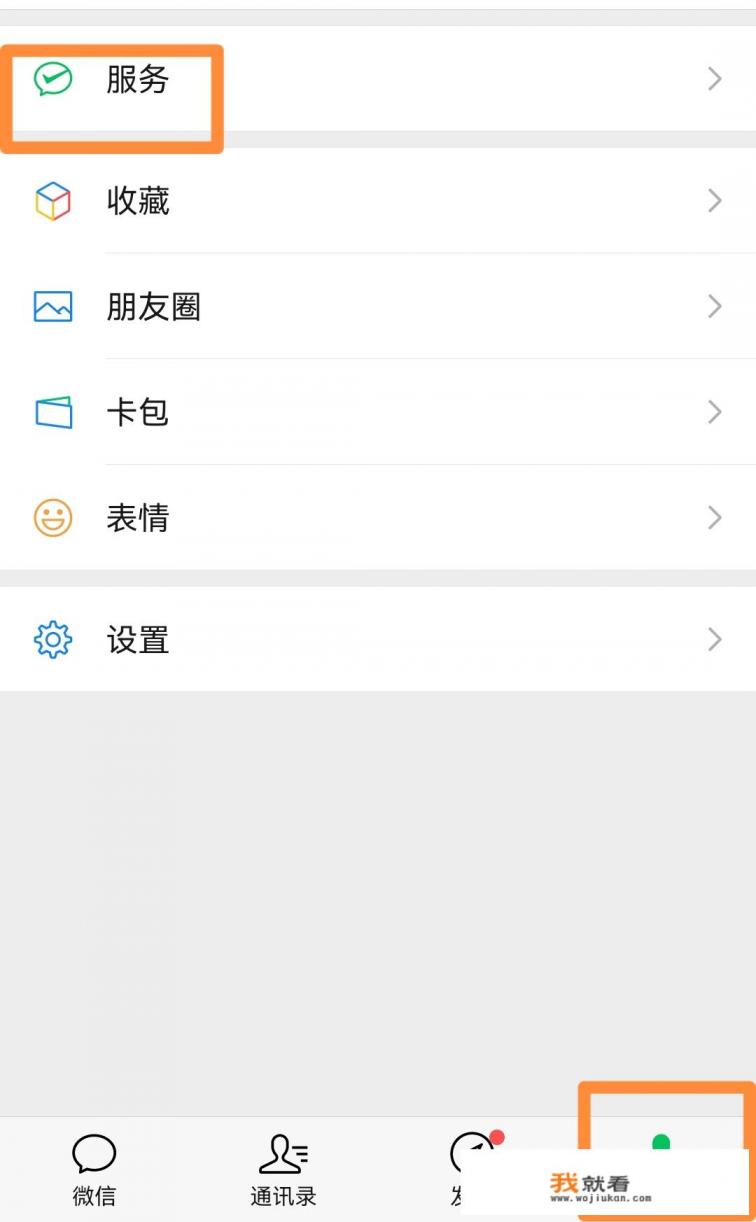 华为手机找不到扣费服务？