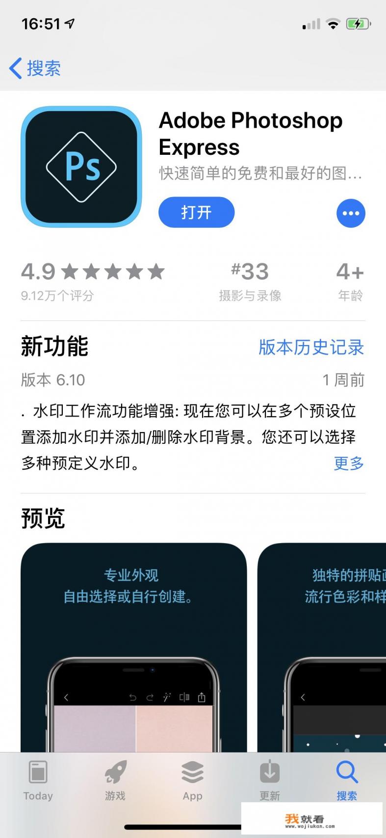 手机什么P图软件最好用？