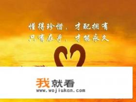 你如何看待老婆的前男友？