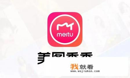 推荐几款好的美图软件？