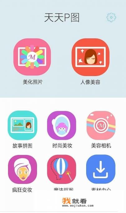 推荐几款好的美图软件？