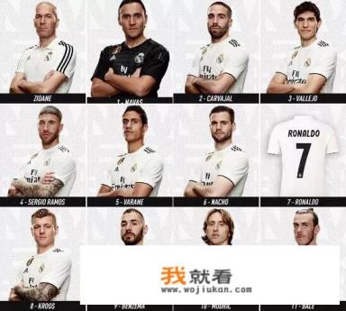 皇马退役球衣？