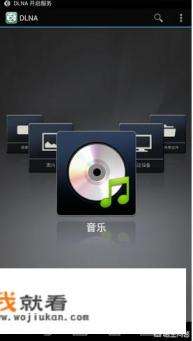 华为手机连接电视机怎么连？