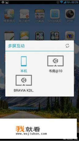 华为手机连接电视机怎么连？
