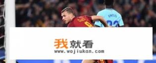 昨天罗马3:0打赢了巴萨，如何评价这支欧冠的新的黑马？