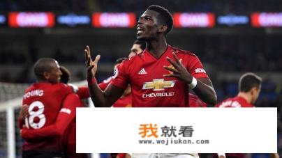 英超竞争白热化，曼联对曼城，赢球才能进欧冠区，但同时又帮了利物浦，曼联会力拼嘛？