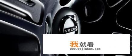 沃尔沃xc60怎么样？