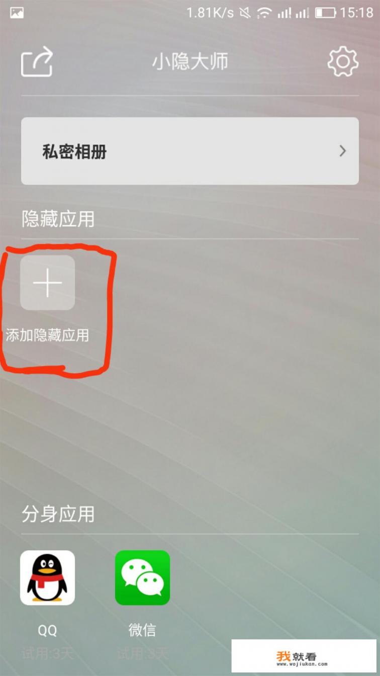 怎么才可以把软件藏起来？