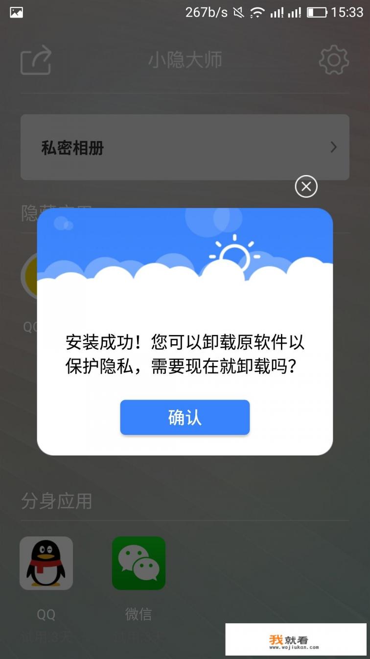 怎么才可以把软件藏起来？
