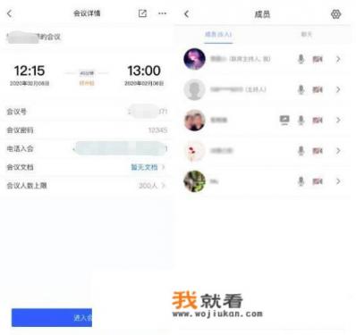 网络视频会议什么软件比较好用？
