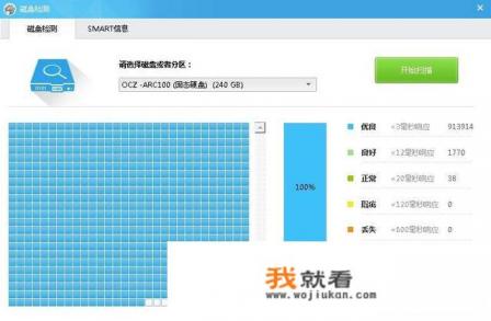 硬盘坏道检测用什么软件最好？