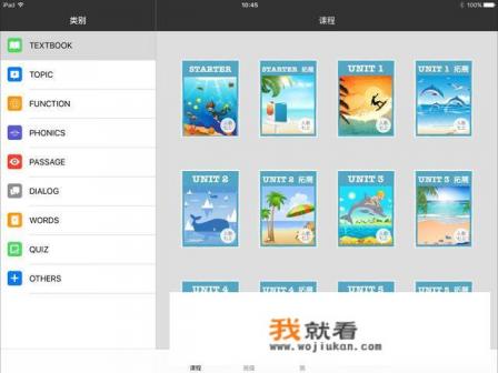 小度可以免费学英语吗？