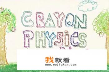 小学生游戏推荐？
