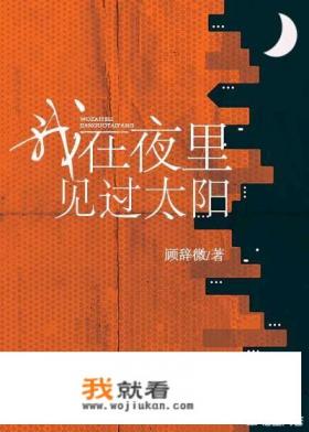 有什么好看的小狼狗文梗的小说推荐吗？