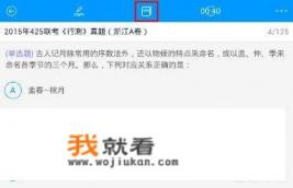 公考app哪个比较好？